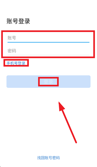 智慧空港APP下载