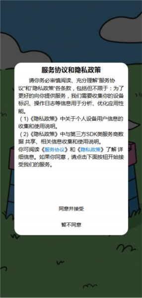 简洁易记APP2