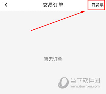 顺易充APP下载