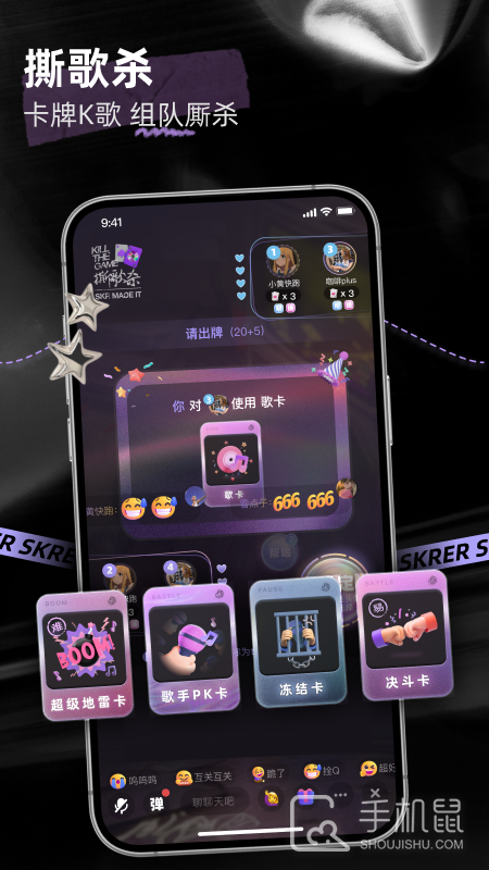 撕歌 v5.67.4