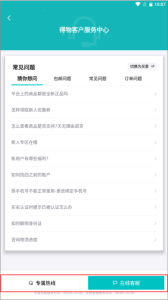 得物18