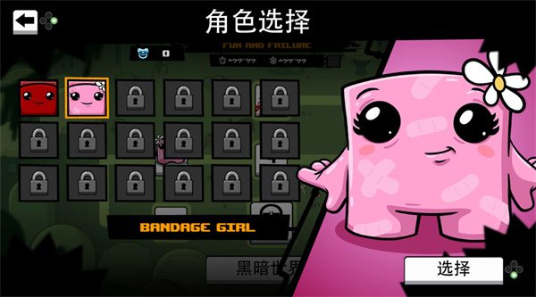 超级食肉男孩永恒