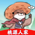 桃源人家幸福生活游戏手机版2024下载 v1.9