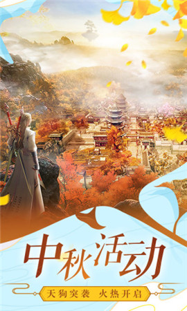 诛仙多玩版