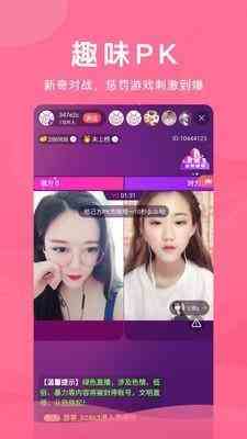 含羞草app