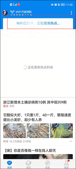使用方法截图1