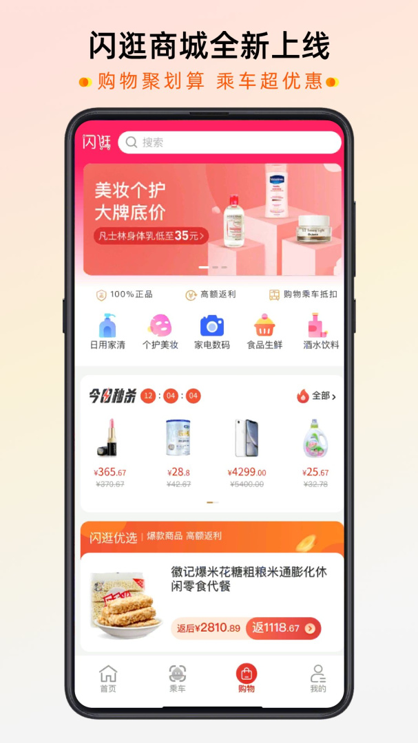 智惠行 v2.6.2