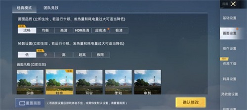 王者画质助手120帧