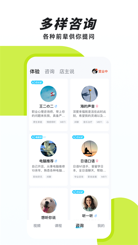 声昔app官方版下载截图