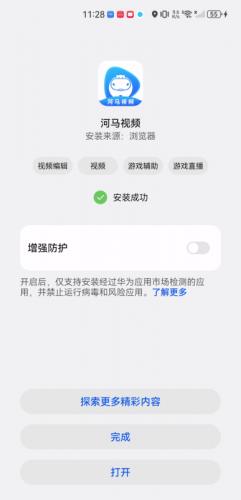 河马视频免费追剧神器