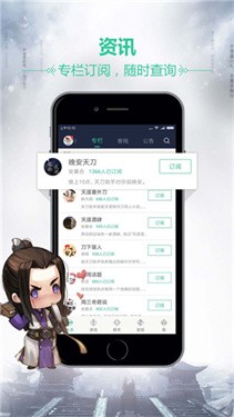 天刀助手极速版