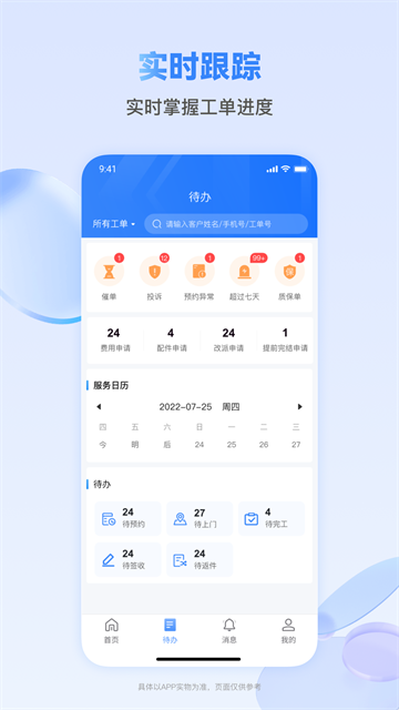 快可立师傅版手机版
