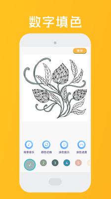 花园数字填色app v1.0.6