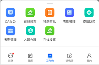 皖政通手机版6