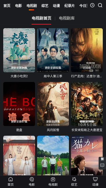 悠云影视高清免费版