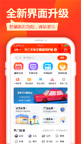 查博士app v6.2.9