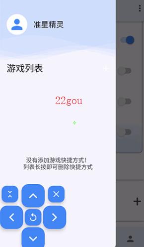 准星精灵正版
