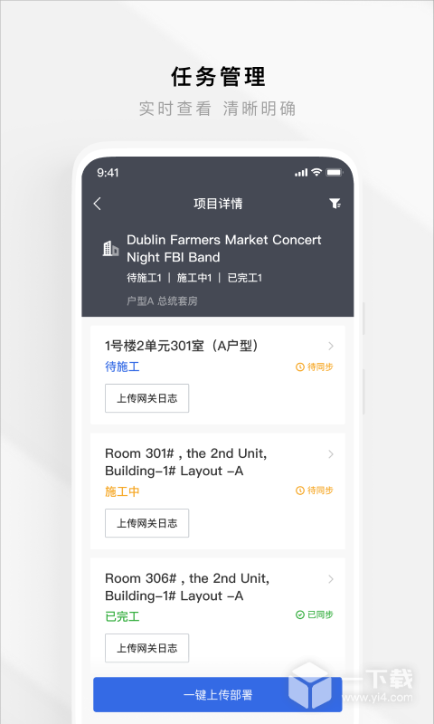 智慧工程 v4.25.3最新版下载