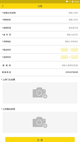 帮便利图片6