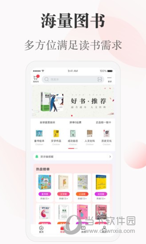 一草亭读书