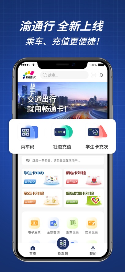 ͨapp氲װv0.1.1.20250228 ׿