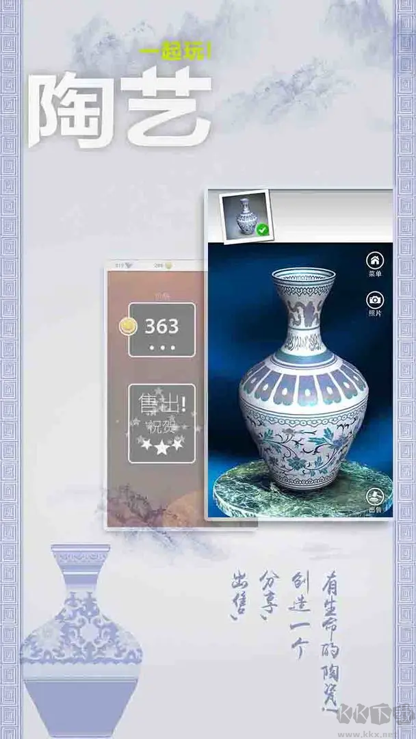一起玩陶艺是手机版 v3.6.3安卓版 