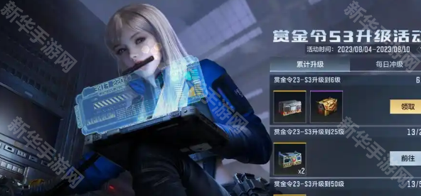 《cfm》赏金令快速升级方法