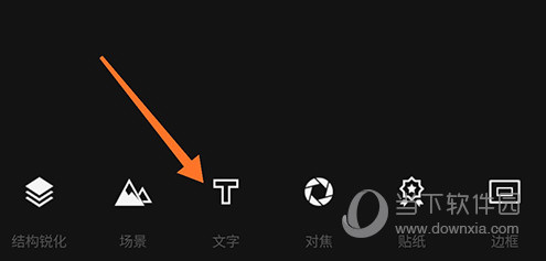 Fotor文字
