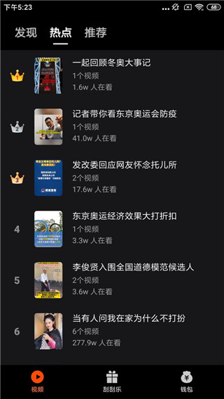 妙看短剧APP