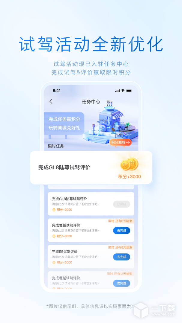 iBuick v11.16.4最新版下载