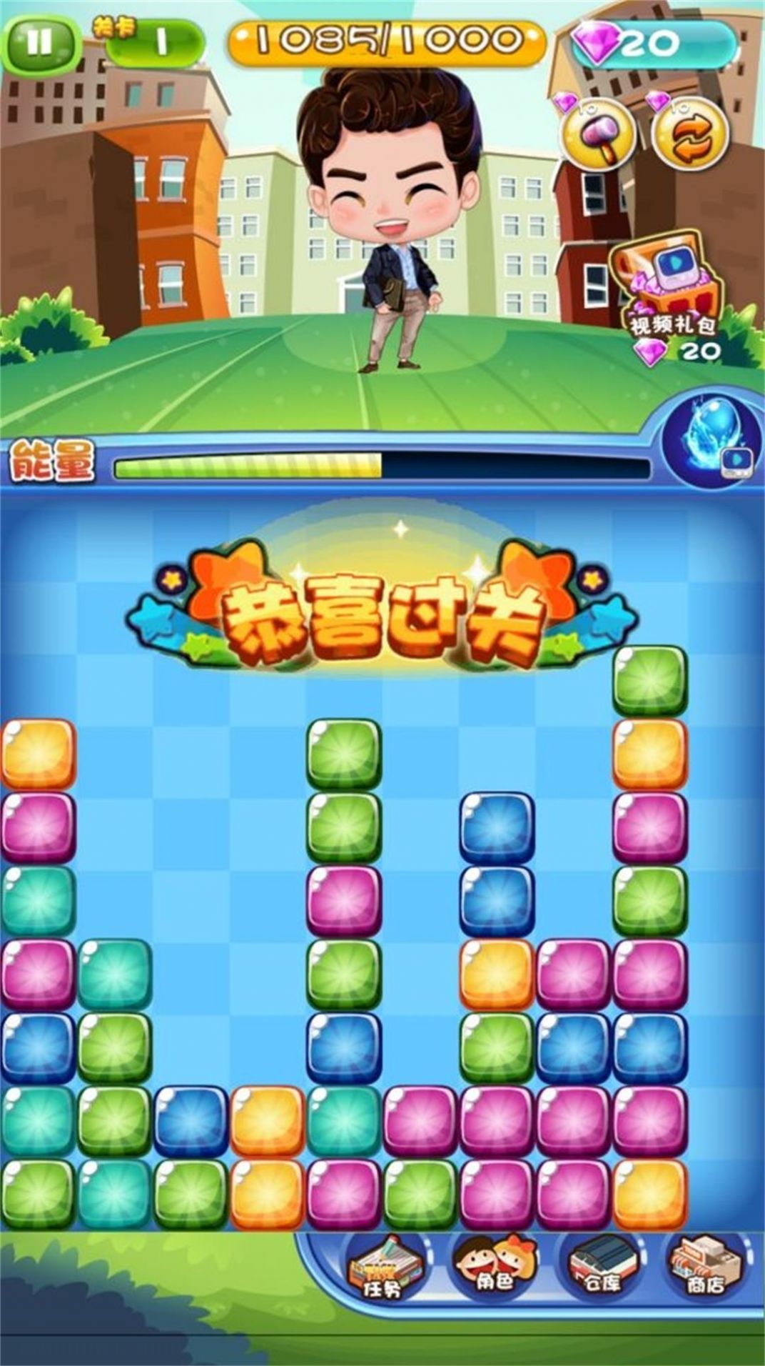 星星世界大消除 v3.4.9手游下载