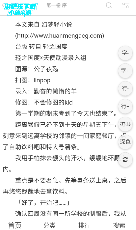 幻梦轻小说最新版2025