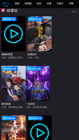 看了么影视去广告版