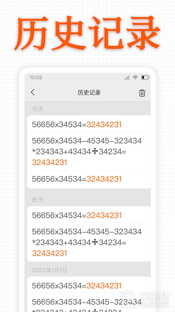 老板计算器 v1.9.3