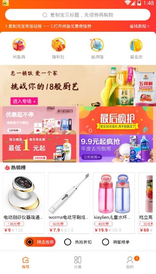 咸鱼1
