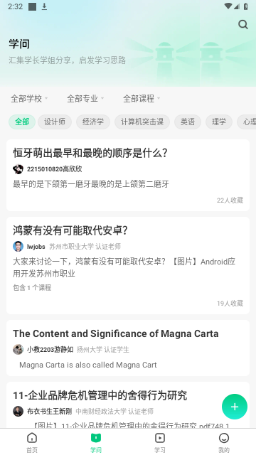 中國大學MOOC免費版
