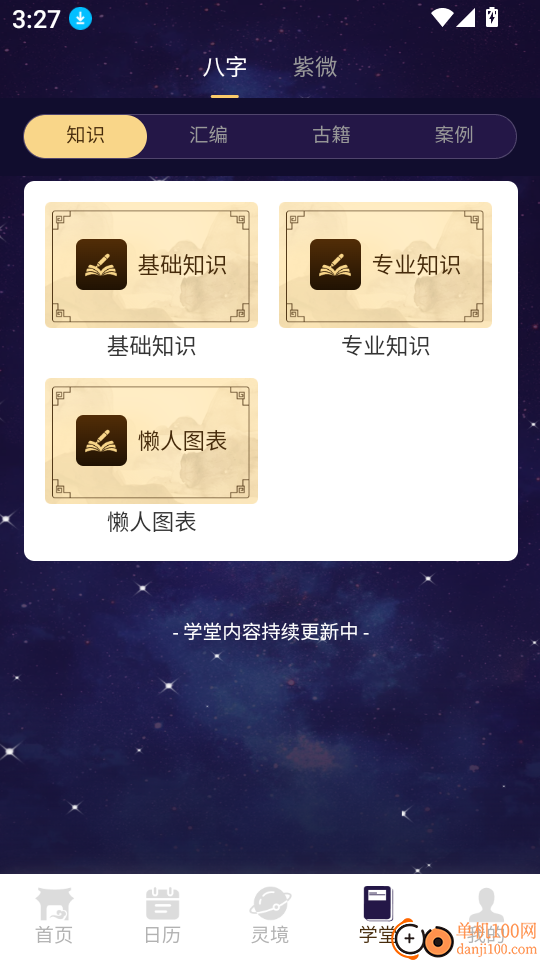 易神帮app