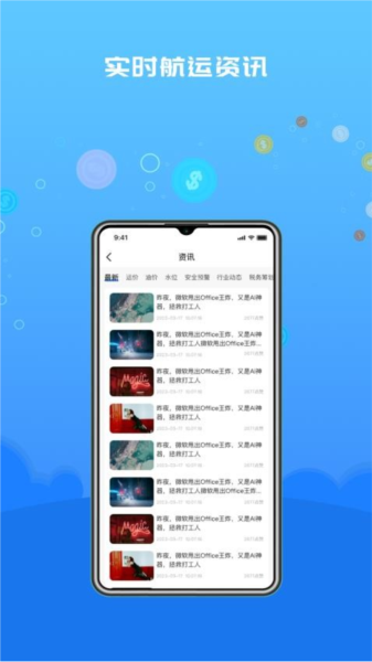 船货易联货主手机版 v3.3.3