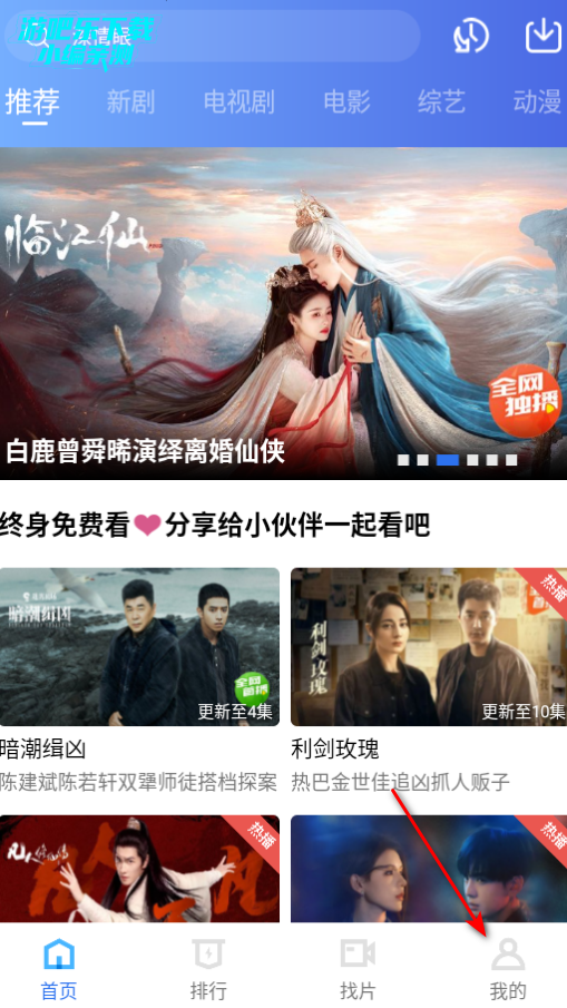 蜗牛视频去广告vip版