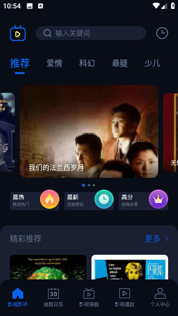 奇优影评官方版