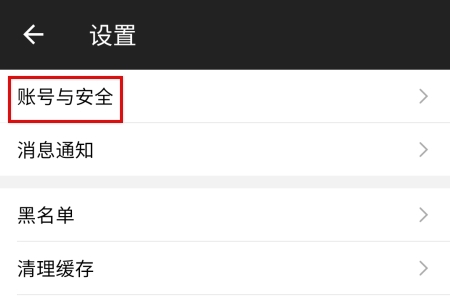 华夏收藏怎么更换绑定手机号图片2