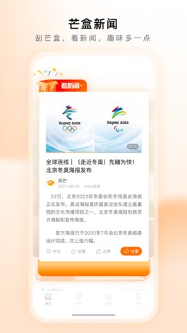 湖南风芒app v7.4.0安卓版下载