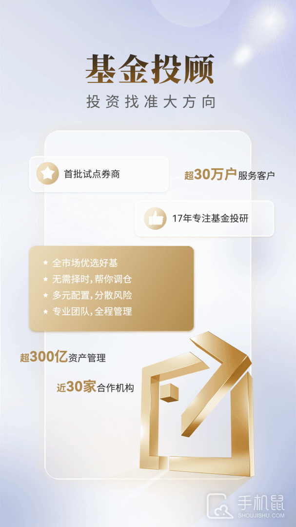 国联尊宝 v7.02.030