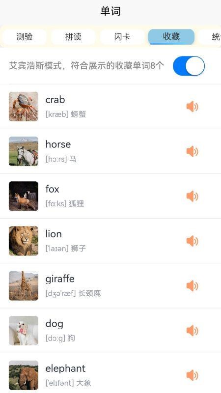 英语分级兔免费版