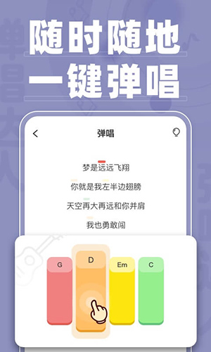弹唱达人app v1.3.4.4