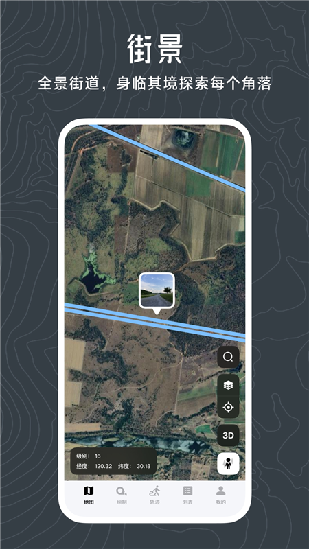 日新地图APP宣传图3