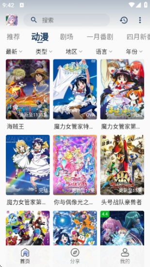 零号动漫官方正版