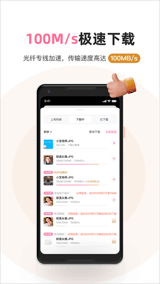 磁力宅 v5.3.35