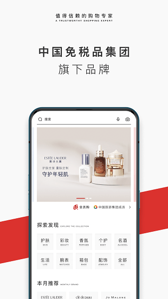 中免日上官方商城