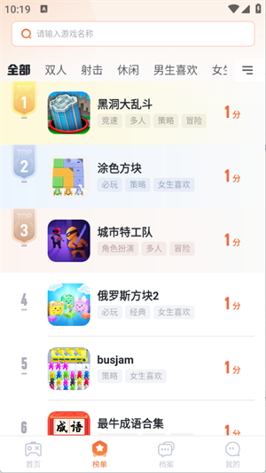 易起游